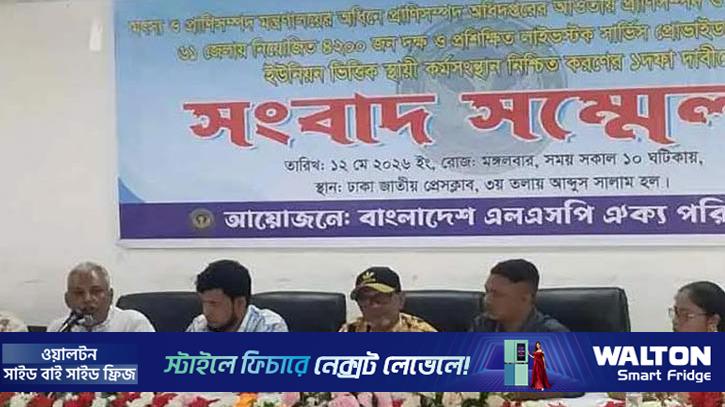 স্থায়ী কর্মসংস্থানের দাবি এলএসপিদের, আন্দোলনের হুঁশিয়ারি 