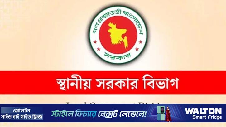 বগুড়াকে সিটি করপোরেশন করে গেজেট প্রকাশ