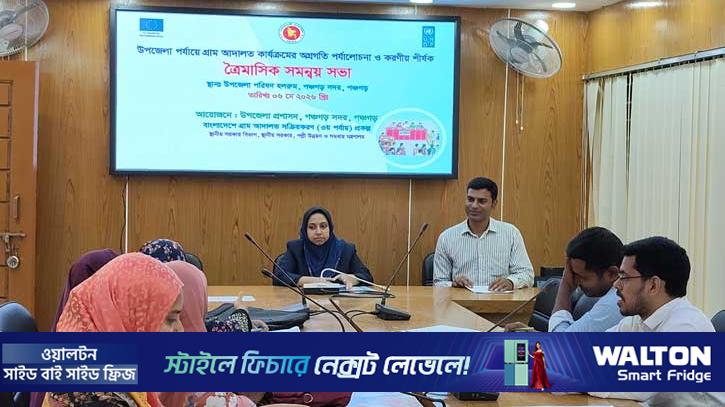 গ্রাম আদালতে ভরণপোষণের মামলা মীমাংসা হবে