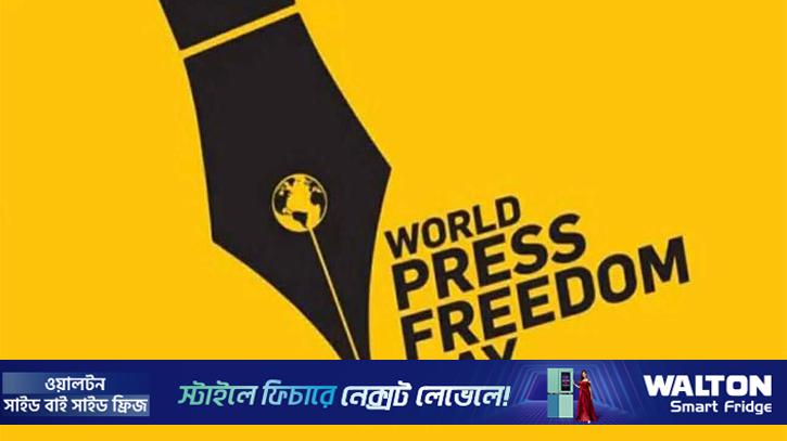 তারুণ্যের চোখে বিশ্ব মুক্ত গণমাধ্যম দিবস, স্বাধীন সাংবাদিকতার প্রত্যাশা
