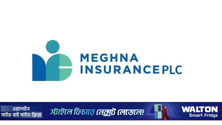 মেঘনা ইন্স্যুরেন্সের ১০ শতাংশ লভ্যাংশ ঘোষণা