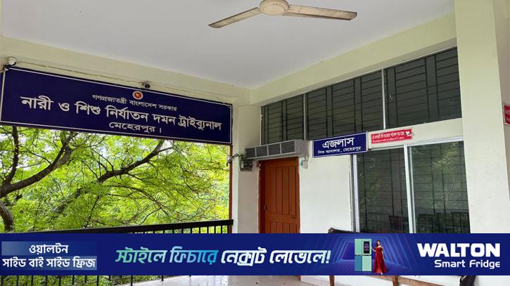 মেহেরপুর আদালতে চালু হলো ভার্চুয়াল শুনানি