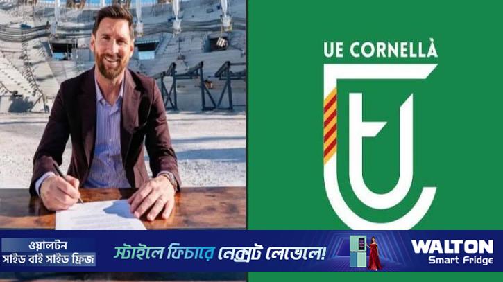 ক্লাব কিনলেন মেসি