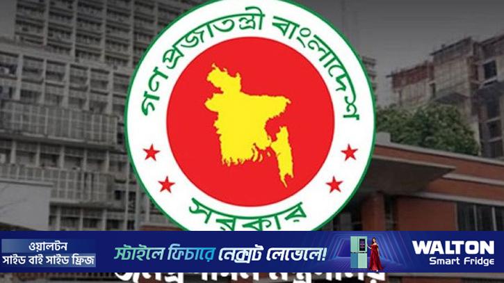 সচিব পদমর্যাদায় চুক্তিতে তিন নিয়োগ