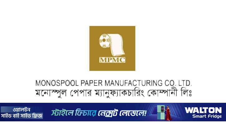 মনোস্পুল পেপারের দুই উদ্যোক্তা পরিচালকের শেয়ার হস্তান্তরের ঘোষণা