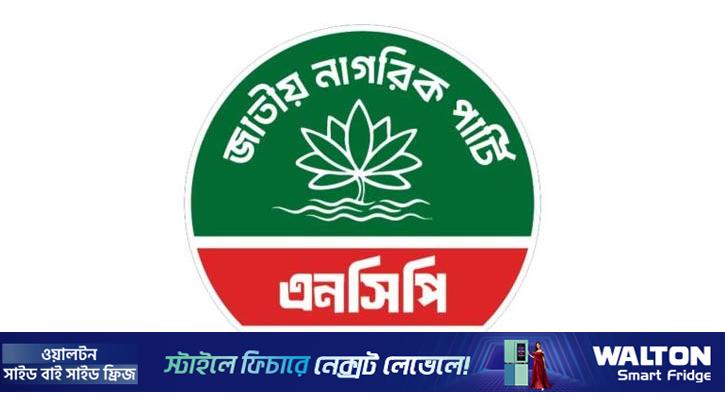 মিরপুরে শাহ আলী মাজারে হামলার ঘটনায় এনসিপির নিন্দা