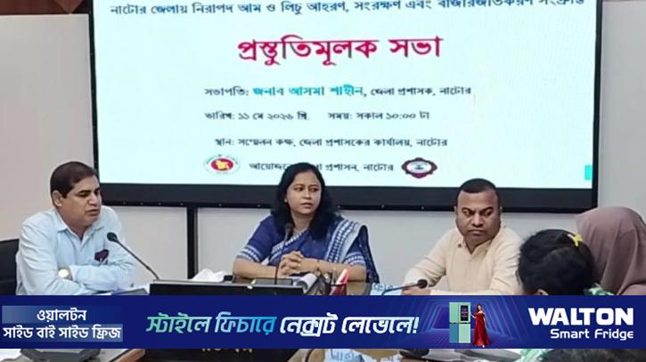 নাটোরে আম-লিচু আহরণের সময়সূচি ঘোষণা