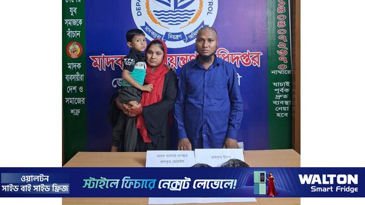 নোয়াখালীতে যৌথ অভিযানে ৩৯০০ পিস ইয়াবাসহ দম্পতি গ্রেপ্তার