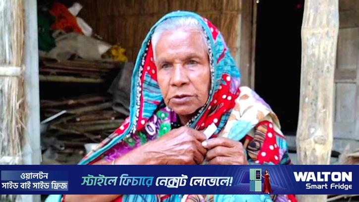চরে অনাহার-অর্ধাহারে একাকী জীবন নুরজাহান বেগমের