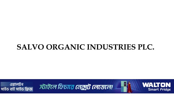 সালভো অর্গানিকের ৯ মাসে মুনাফা বেড়েছে