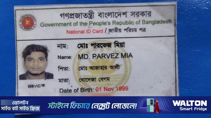 বন্ধুকে বাড়িতে ডেকে নিয়ে হত্যা