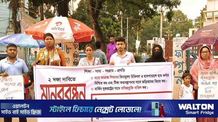 হামের বিনামূল্যে চিকিৎসার দাবিতে ছাত্র ফেডারেশনের মানববন্ধন