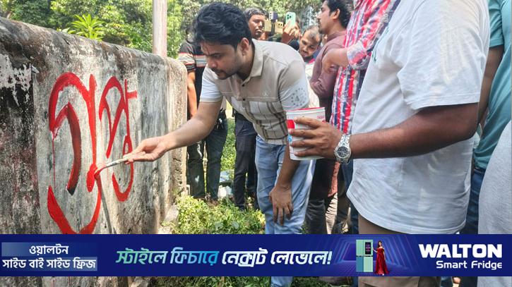 রাবিতে ছাত্রদলের দেয়াল লিখন, শিবিরের ‘গুপ্ত’ রাজনীতি নিষিদ্ধের দাবি