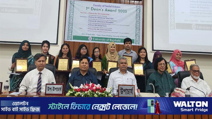 রাবিতে সামাজিক বিজ্ঞান ডীনস অ্যাওয়ার্ড পেলেন ১০ শিক্ষার্থীসহ ৩ শিক্ষক