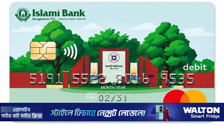 রাবিতে শিক্ষার্থীদের বিশেষ এটিএম কার্ড দিচ্ছে ইসলামী ব্যাংক