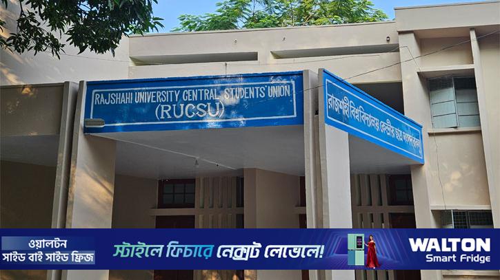 প্রতিশ্রুতি বনাম রাকসুর বাস্তবতা, বাড়ছে শিক্ষার্থীদের হতাশা