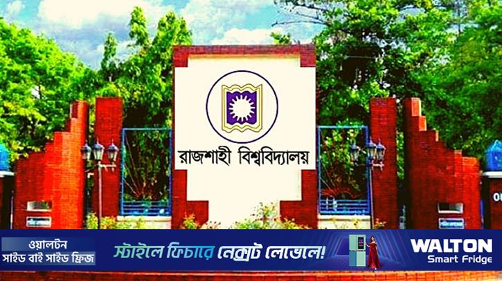 রাবি উর্দু বিভাগের নিয়োগ বিতর্ক: ব্যাখ্যা দিলেন উপ-উপাচার্য