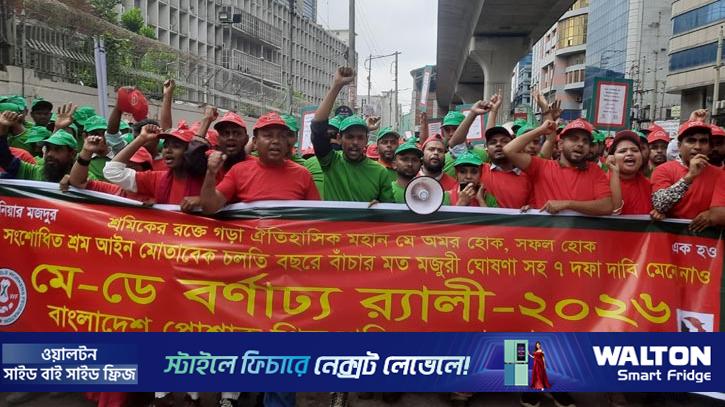 স্লোগান-মিছিল-গানে অধিকার আদায়ের ডাক শ্রমিকদের