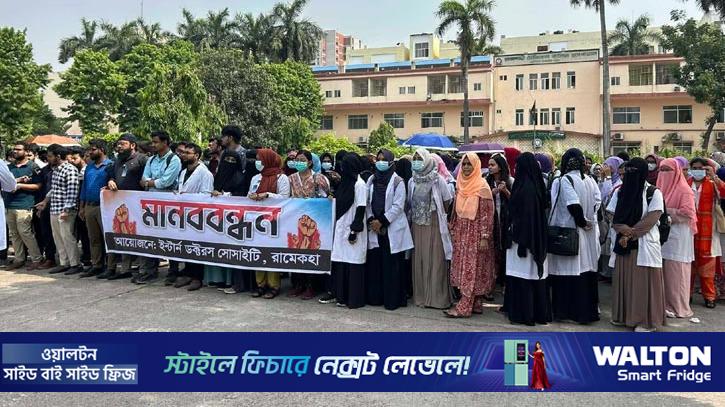 রামেক হাসপাতালে কর্মবিরতিতে ইন্টার্ন চিকিৎসকরা