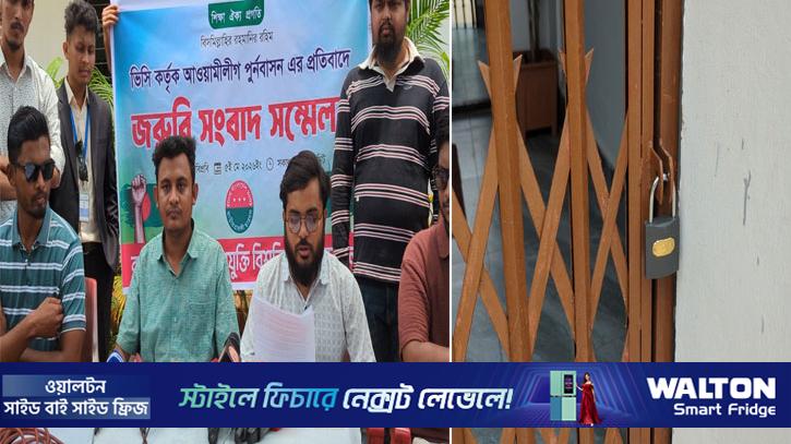 রাবিপ্রবির উপাচার্যকে অপসারণের দাবিতে ছাত্রদলের ২৪ ঘণ্টার আল্টিমেটাম