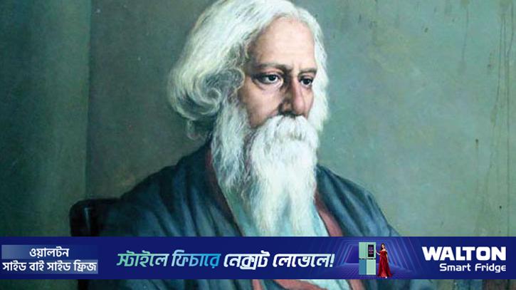 আজ বিশ্বকবি রবীন্দ্রনাথ ঠাকুরের ১৬৫তম জন্মজয়ন্তী