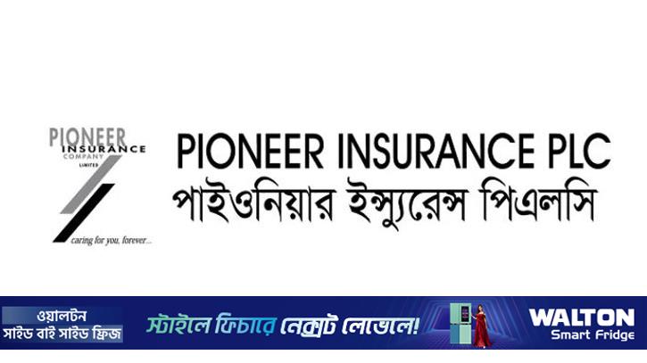 পাইওনিয়ার ইন্স্যুরেন্সের প্রথম প্রান্তিকে মুনাফা বেড়েছে
