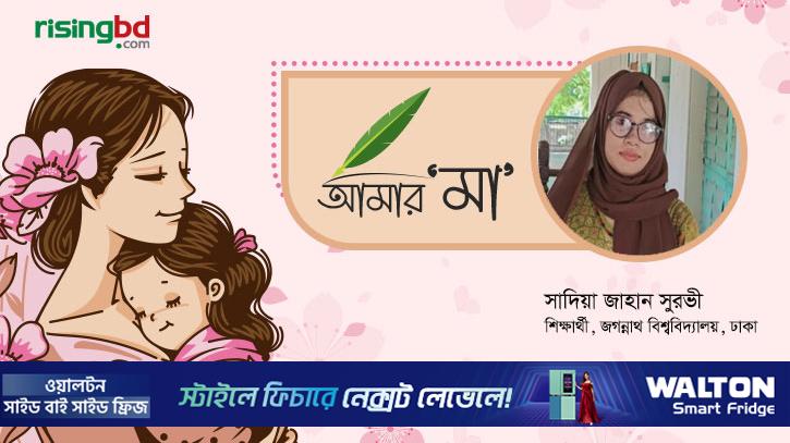 মা: যেখানে সব ভাষা থেমে যায়