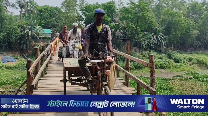 স্বাধীনতার ৫৫ বছরেও হয়নি সেতু, যাতায়াতে ভরসা কাঠের সাঁকো