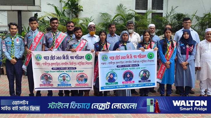 ১৫০ কিলোমিটার হেঁটে পরিভ্রমণে রোভার স্কাউটের ২টি দল