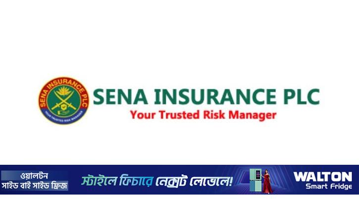 শেয়ারহোল্ডারদের নগদ লভ্যাংশ দিলো সেনা ইন্স্যুরেন্স