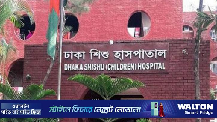 ঢাকা শিশু হাসপাতালে অগ্নিকাণ্ড