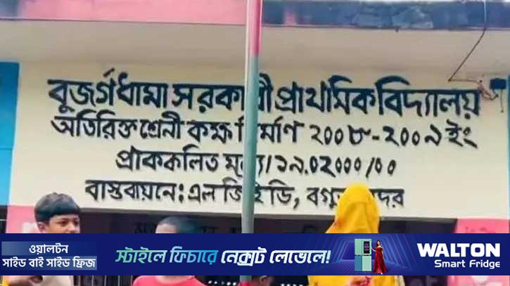 শিক্ষার্থী‌দের গলায় স্যান্ডেলের মালা পরানো সেই প্রধান শিক্ষিকা বরখাস্ত