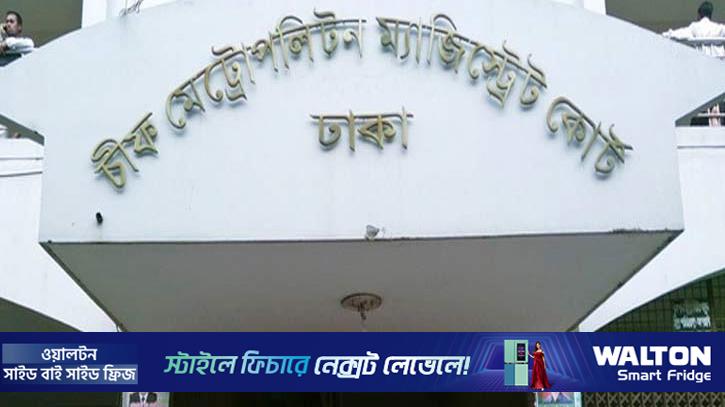 গ্লোব শিল্প পরিবারের চেয়ারম্যানের বিরুদ্ধে গ্রেপ্তারি পরোয়ানা
