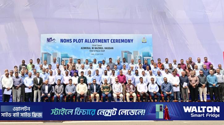 নৌবাহিনী কর্মকর্তাদের হাউজিং প্রকল্পে প্লট হস্তান্তর