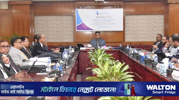 কমিউনিটি ব্যাংকের পরিচালনা পর্ষদের ৭৫তম সভা অনুষ্ঠিত