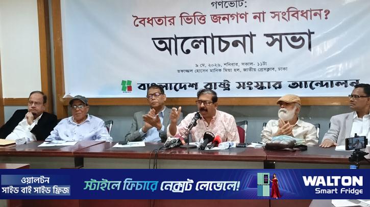 ‘সংস্কার প্রস্তাব নিয়ে আপত্তির কারণ স্পষ্ট করা উচিত’