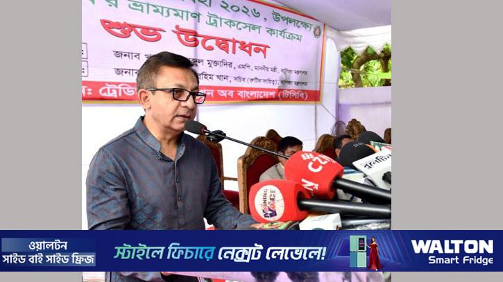 ‘টিসিবিকে প্রশ্নহীন ও প্রযুক্তিনির্ভর করতে উদ্যোগ নেওয়া হচ্ছে’