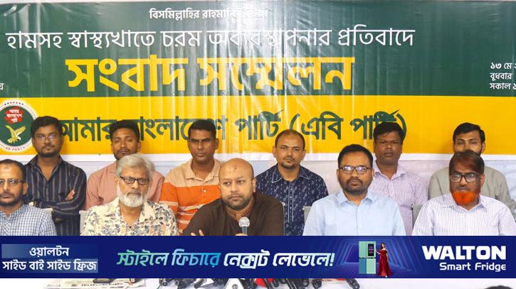 হামে ক্ষতিগ্রস্ত পরিবারের পাশে দাঁড়াতে টাস্কফোর্স গঠনের দাবি