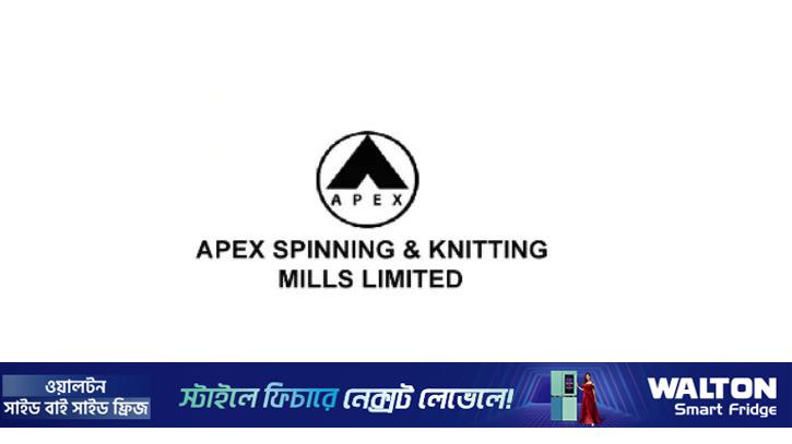 ডিএসইতে সাপ্তাহিক দাম বাড়ার শীর্ষে এপেক্স স্পিনিং