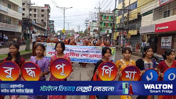 খাগড়াছড়িতে বুদ্ধ পূর্ণিমার বর্ণাঢ্য মঙ্গল শোভাযাত্রা
