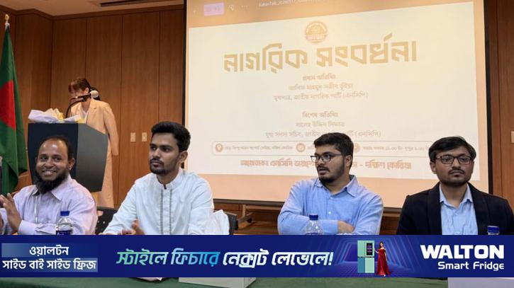 দক্ষিণ কোরিয়ায় এনসিপির মুখপাত্র আসিফ মাহমুদকে নাগরিক সংবর্ধনা