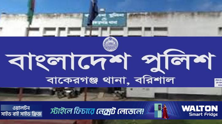 বাকেরগঞ্জে জমির বিরোধে প্রতিপক্ষের হামলায় বৃদ্ধ নিহত