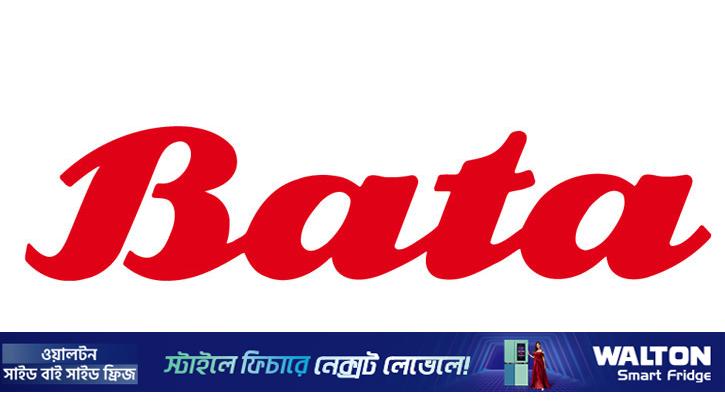 বাটা সুর ১০৫ শতাংশ চূড়ান্ত লভ্যাংশ ঘোষণা