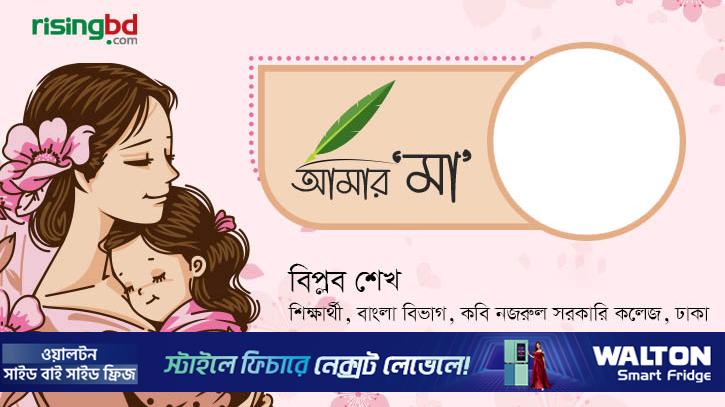 মমতাময়ীর মমতা