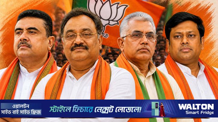 শুভেন্দু না অন্য কেউ, কে হচ্ছেন পশ্চিমবঙ্গের মুখ্যমন্ত্রী