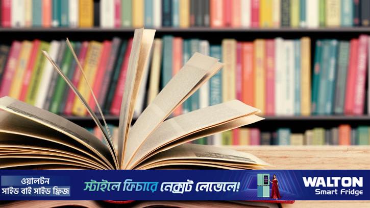 আজ বিশ্ব বই ও কপিরাইট দিবস