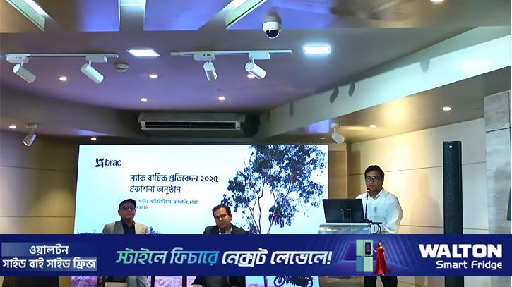 ২০২৫ সালে ব্র্যাকের সেবা পেয়েছেন ২ কোটি ৬০ লাখ মানুষ