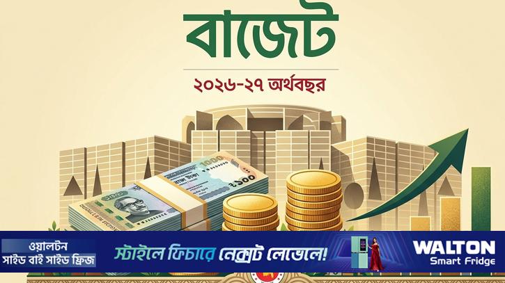 গরিবের ওপর চাপ নয়, ধনীদের ওপর সম্পদ কর, কর্মসংস্থান ও বিনিয়োগে জোর