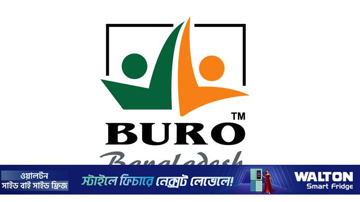 অভিজ্ঞতা ছাড়াই চাকরি দিচ্ছে ব্যুরো বাংলাদেশ