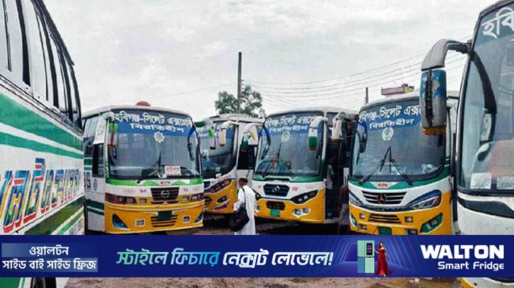 হবিগঞ্জে অনির্দিষ্টকালের বাস ধর্মঘটে ব্যাপক ভোগান্তি